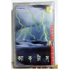 CACTUS BENGALI Bollywood Indian Audio Cassette Tape HMV -Not CD