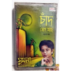 CHAND JEGE AACHE SUMANA BENGALI Bollywood Indian Audio Cassette Tape -Not CD