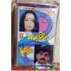 EK DOI DUNIYAY Bengali Songs Bollywood Indian Audio Cassette Tape TSERIES-Not CD