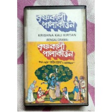 KRISHNA KALI KIRTAN RATHIN BENGALI Bollywood Indian Audio Cassette Tape-Not CD