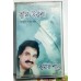 SAUDA ANJAANE - Bollywood Indian Audio Cassette Tape ULTRA - Not CD- KUMAR SANU
