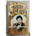 SAUDA ANJAANE - Bollywood Indian Audio Cassette Tape ULTRA - Not CD- KUMAR SANU