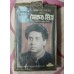 Lot 12 RABINDRASANGEET TAGORE SONGS BENGALI Bollywood Indian Audio Cassette Tape