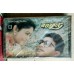 Lot 12 BENGALI Movie Tollywood Bollywood Indian Audio Cassette India Tape-Not CD