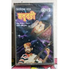 MADHUBANTI CHILDRENS BENGALI Bollywood Indian Audio Cassette Tape TIPS -Not CD