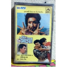 MISS METROYI Bengali Songs Bollywood Indian Audio Cassette Tape HMV -Not CD
