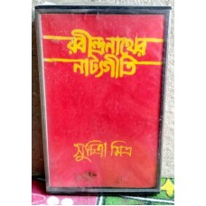 RABINDRANATH SONG BENGALI Bollywood Indian Audio Cassette Tape TSERIES -Not CD