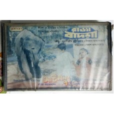 RAJA BADSAH ABIMANYU BENGALI Bollywood Indian Audio Cassette Tape GATHANI-Not CD
