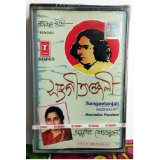 SANGEETANJALI NAZRULGITI ANURADHA Bollywood Indian Audio Cassette Tape- Not CD