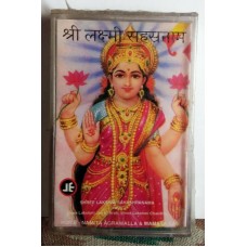 SHREE LAKSHMI SAHASHRANAMA GODDESS Bollywood Indian Audio Cassette Tape - Not CD