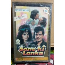 SONE KI LANKA Bollywood Indian Audio Cassette Tape MASTERSOUND-Not CD-AMIT KUMAR