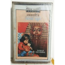 SONGS OF KAZI NAZRUL BENGALI Bollywood Indian Audio Cassette Tape ASHA -Not CD