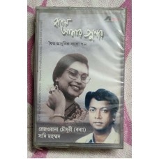 SUNDER REZWANA SADI MOHD BENGALI Bollywood Indian Audio Cassette Tape-Not CD