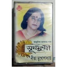 SURYAMUKHI NITA BENGALI Bollywood Indian Audio Cassette Tape CHOICE - Not CD