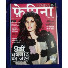 Old Vintage Bollywood FEMINA Nov 2017 India Hindi Magazine Sonam Kapoor